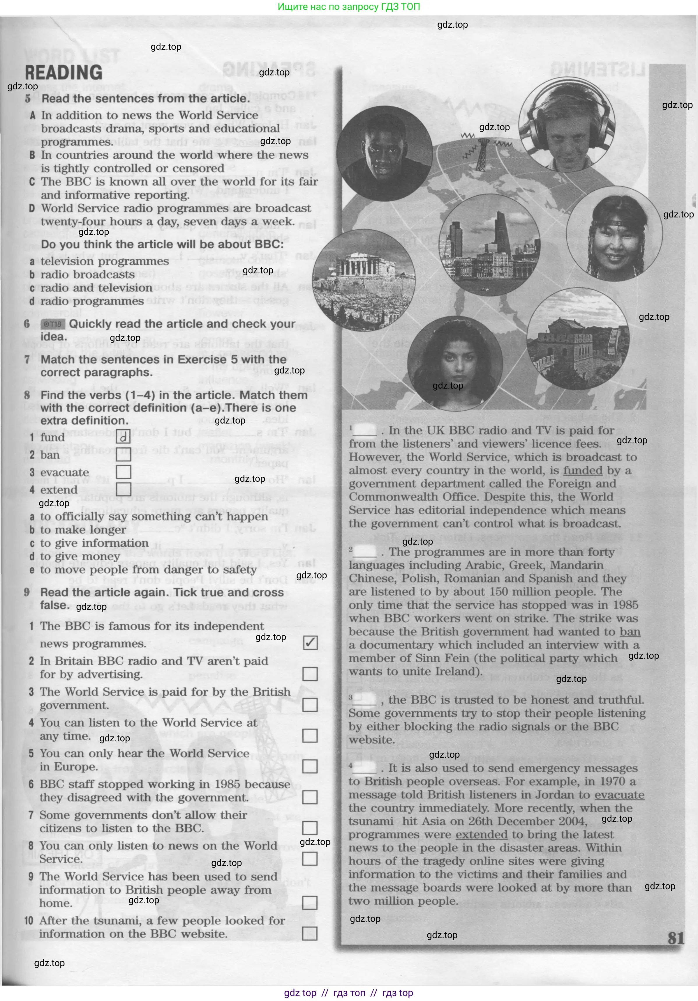 Английский язык (english), 8 класс Рабочая тетрадь (workbook), авторы: Вербицкая Мария Валерьевна (Verbitskaya Maria), Уайт Линдсей (Lindsay White), Фрикер Род (Fricker Rod), Миндрул Ольга Сергеевна (Mindrul Olga), Нечаева Екатерина Николаевна (Nechaeva Ekaterina), издательство Просвещение, Москва, 2017, белого цвета, страница 81