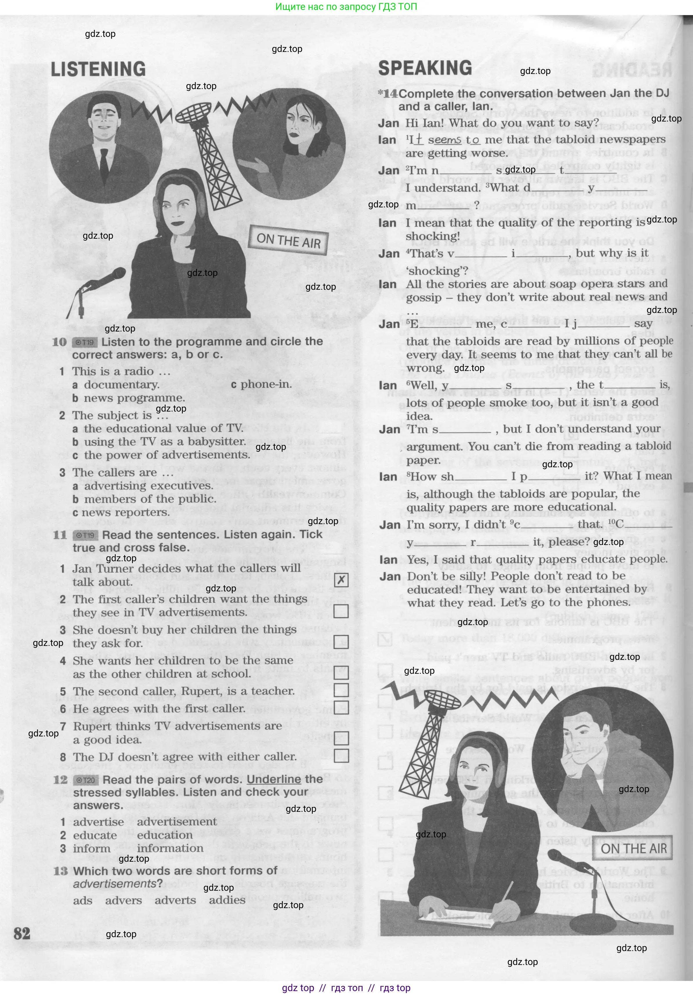 Английский язык (english), 8 класс Рабочая тетрадь (workbook), авторы: Вербицкая Мария Валерьевна (Verbitskaya Maria), Уайт Линдсей (Lindsay White), Фрикер Род (Fricker Rod), Миндрул Ольга Сергеевна (Mindrul Olga), Нечаева Екатерина Николаевна (Nechaeva Ekaterina), издательство Просвещение, Москва, 2017, белого цвета, страница 82