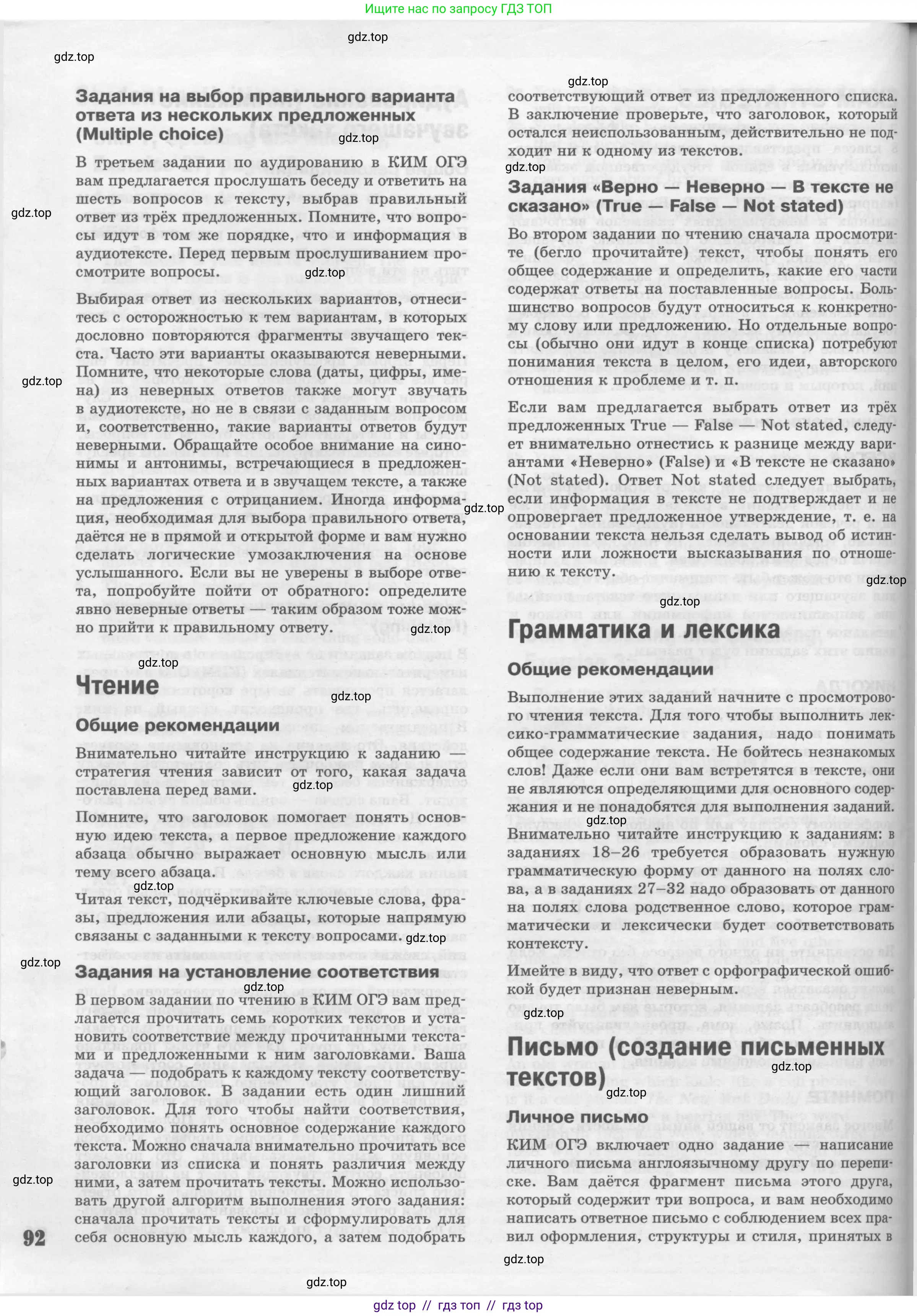 Английский язык (english), 8 класс Рабочая тетрадь (workbook), авторы: Вербицкая Мария Валерьевна (Verbitskaya Maria), Уайт Линдсей (Lindsay White), Фрикер Род (Fricker Rod), Миндрул Ольга Сергеевна (Mindrul Olga), Нечаева Екатерина Николаевна (Nechaeva Ekaterina), издательство Просвещение, Москва, 2017, белого цвета, страница 92