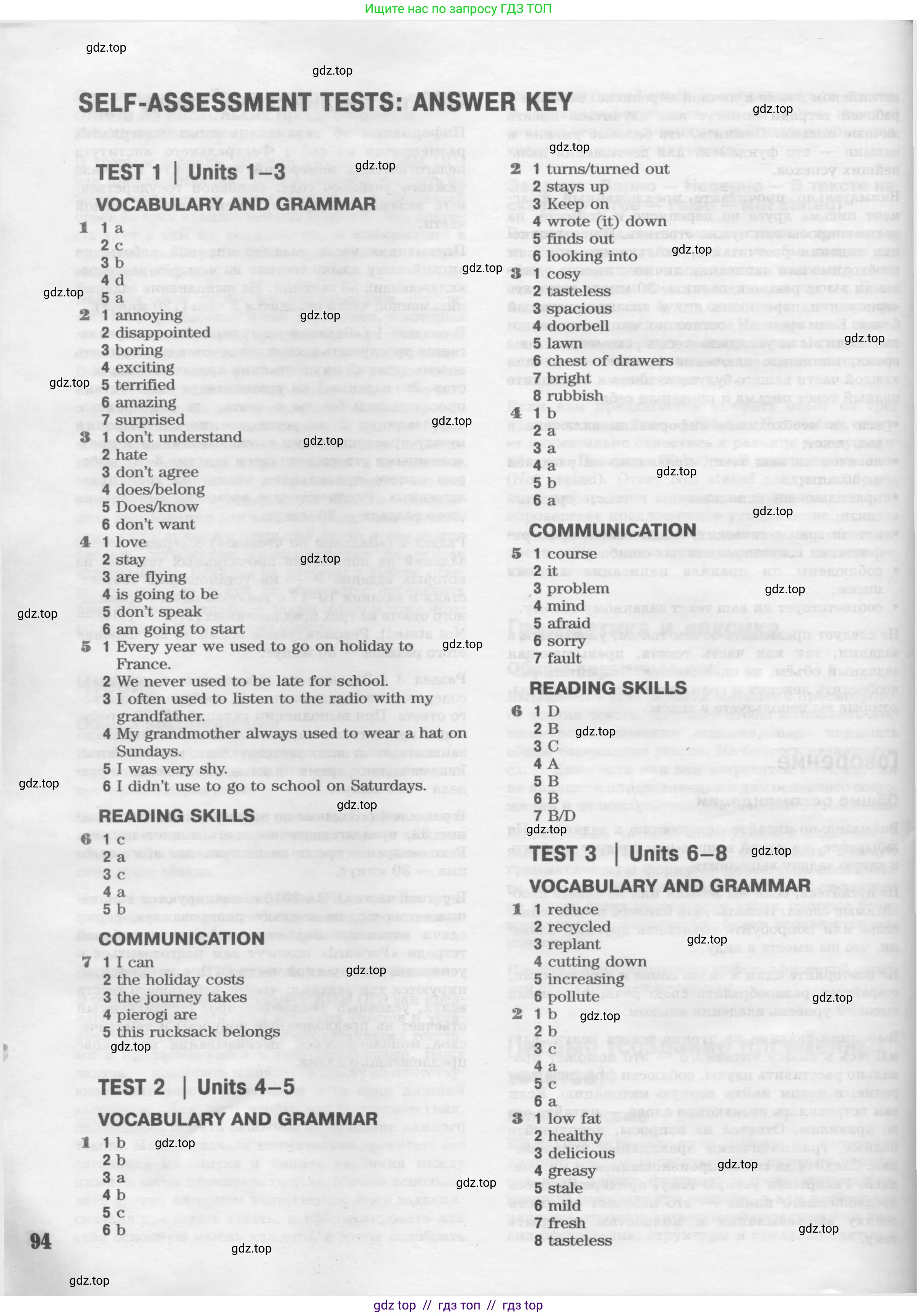 Английский язык (english), 8 класс Рабочая тетрадь (workbook), авторы: Вербицкая Мария Валерьевна (Verbitskaya Maria), Уайт Линдсей (Lindsay White), Фрикер Род (Fricker Rod), Миндрул Ольга Сергеевна (Mindrul Olga), Нечаева Екатерина Николаевна (Nechaeva Ekaterina), издательство Просвещение, Москва, 2017, белого цвета, страница 94