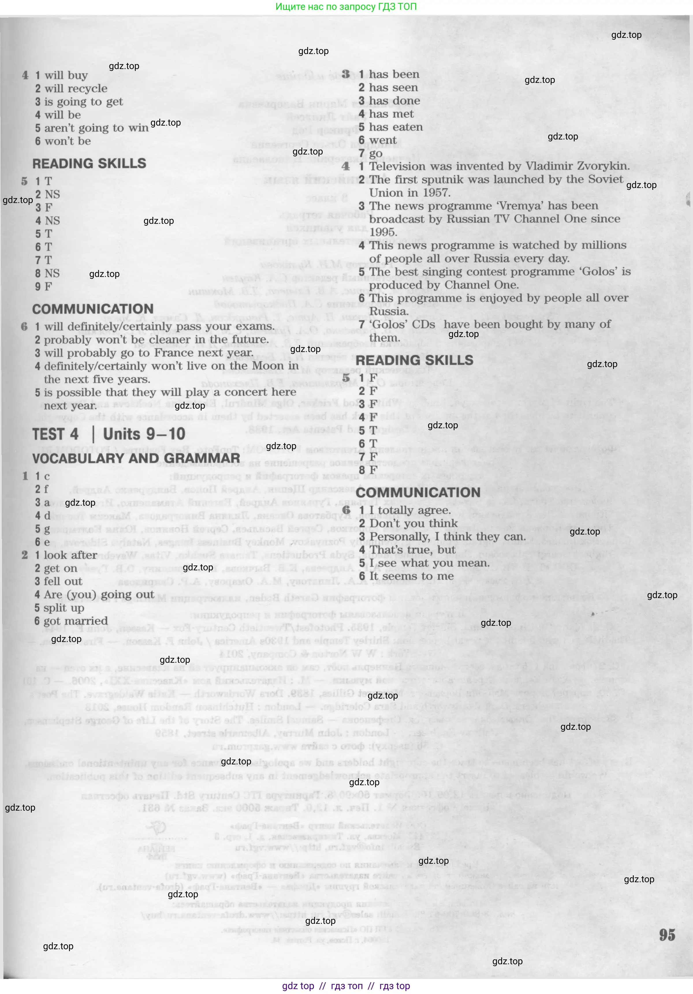 Английский язык (english), 8 класс Рабочая тетрадь (workbook), авторы: Вербицкая Мария Валерьевна (Verbitskaya Maria), Уайт Линдсей (Lindsay White), Фрикер Род (Fricker Rod), Миндрул Ольга Сергеевна (Mindrul Olga), Нечаева Екатерина Николаевна (Nechaeva Ekaterina), издательство Просвещение, Москва, 2017, белого цвета, страница 95