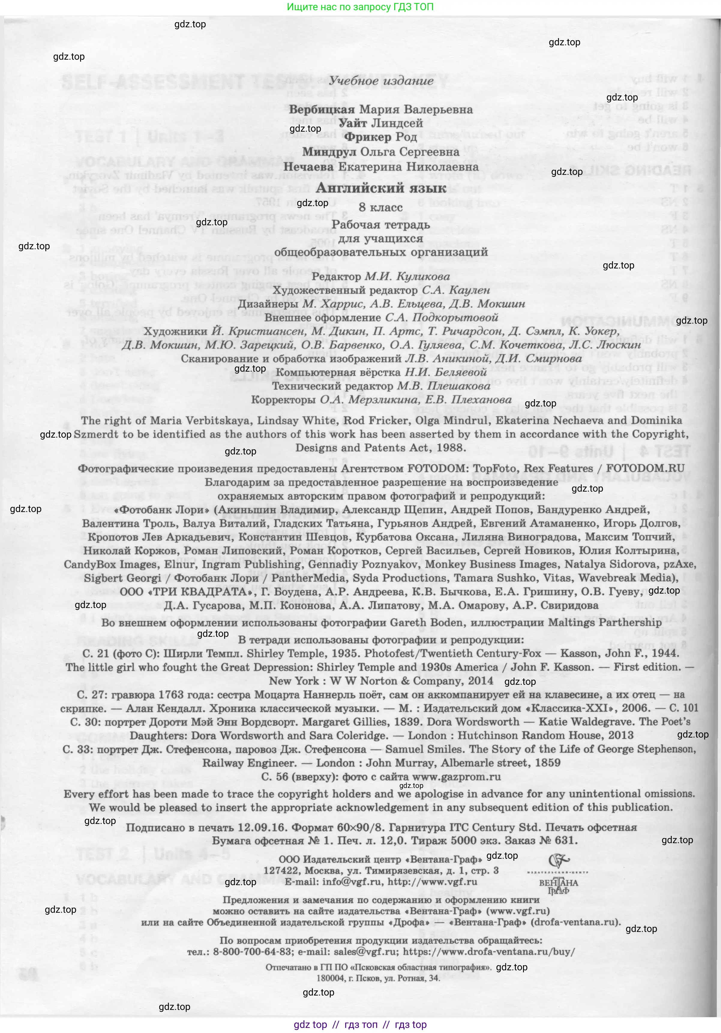 Английский язык (english), 8 класс Рабочая тетрадь (workbook), авторы: Вербицкая Мария Валерьевна (Verbitskaya Maria), Уайт Линдсей (Lindsay White), Фрикер Род (Fricker Rod), Миндрул Ольга Сергеевна (Mindrul Olga), Нечаева Екатерина Николаевна (Nechaeva Ekaterina), издательство Просвещение, Москва, 2017, белого цвета, страница 96