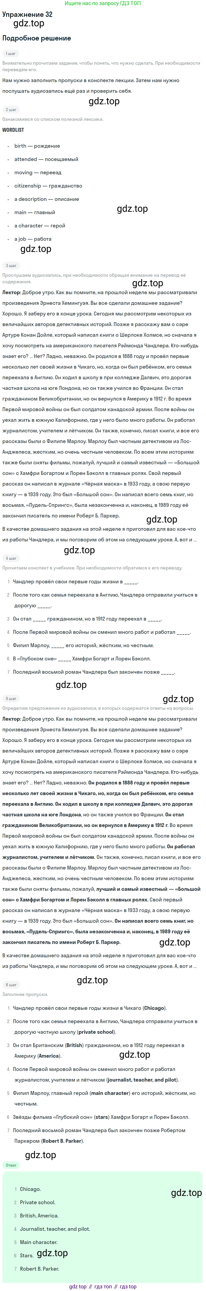 Английский язык (english), 8 класс Рабочая тетрадь (workbook), авторы: Вербицкая Мария Валерьевна (Verbitskaya Maria), Уайт Линдсей (Lindsay White), Фрикер Род (Fricker Rod), Миндрул Ольга Сергеевна (Mindrul Olga), Нечаева Екатерина Николаевна (Nechaeva Ekaterina), издательство Просвещение, Москва, 2017, белого цвета, страница 86, номер 31, Решение