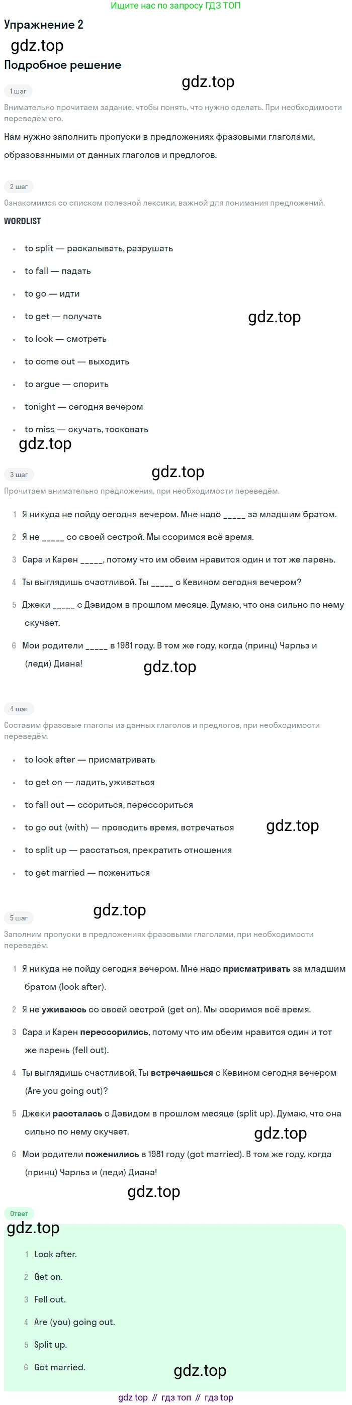 Английский язык (english), 8 класс Рабочая тетрадь (workbook), авторы: Вербицкая Мария Валерьевна (Verbitskaya Maria), Уайт Линдсей (Lindsay White), Фрикер Род (Fricker Rod), Миндрул Ольга Сергеевна (Mindrul Olga), Нечаева Екатерина Николаевна (Nechaeva Ekaterina), издательство Просвещение, Москва, 2017, белого цвета, страница 88, номер 2, Решение