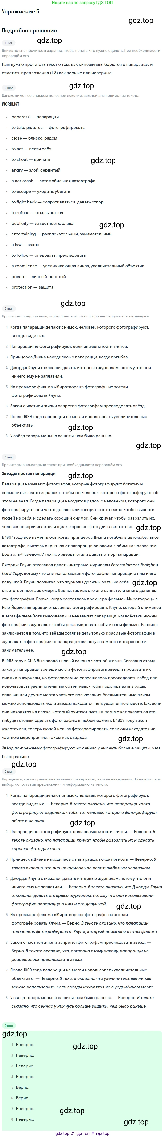 Английский язык (english), 8 класс Рабочая тетрадь (workbook), авторы: Вербицкая Мария Валерьевна (Verbitskaya Maria), Уайт Линдсей (Lindsay White), Фрикер Род (Fricker Rod), Миндрул Ольга Сергеевна (Mindrul Olga), Нечаева Екатерина Николаевна (Nechaeva Ekaterina), издательство Просвещение, Москва, 2017, белого цвета, страница 89, номер 5, Решение