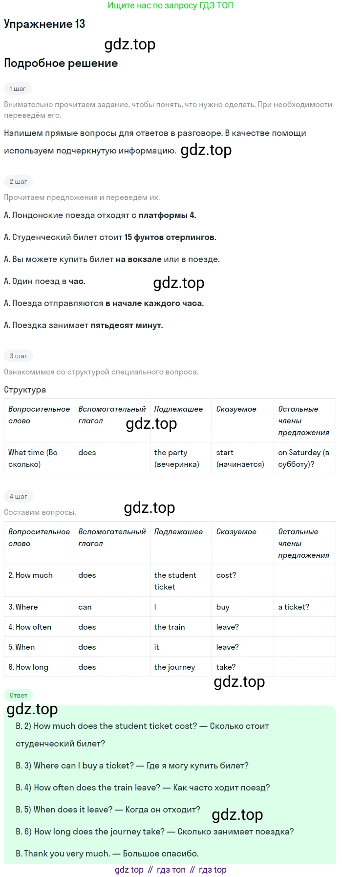 Английский язык (english), 8 класс Рабочая тетрадь (workbook), авторы: Вербицкая Мария Валерьевна (Verbitskaya Maria), Уайт Линдсей (Lindsay White), Фрикер Род (Fricker Rod), Миндрул Ольга Сергеевна (Mindrul Olga), Нечаева Екатерина Николаевна (Nechaeva Ekaterina), издательство Просвещение, Москва, 2017, белого цвета, страница 14, номер 13, Решение