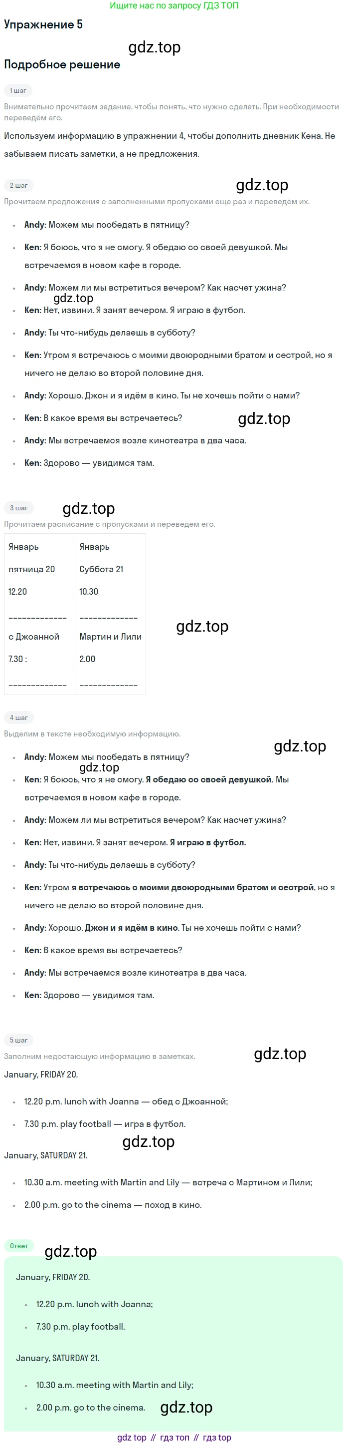 Английский язык (english), 8 класс Рабочая тетрадь (workbook), авторы: Вербицкая Мария Валерьевна (Verbitskaya Maria), Уайт Линдсей (Lindsay White), Фрикер Род (Fricker Rod), Миндрул Ольга Сергеевна (Mindrul Olga), Нечаева Екатерина Николаевна (Nechaeva Ekaterina), издательство Просвещение, Москва, 2017, белого цвета, страница 12, номер 5, Решение