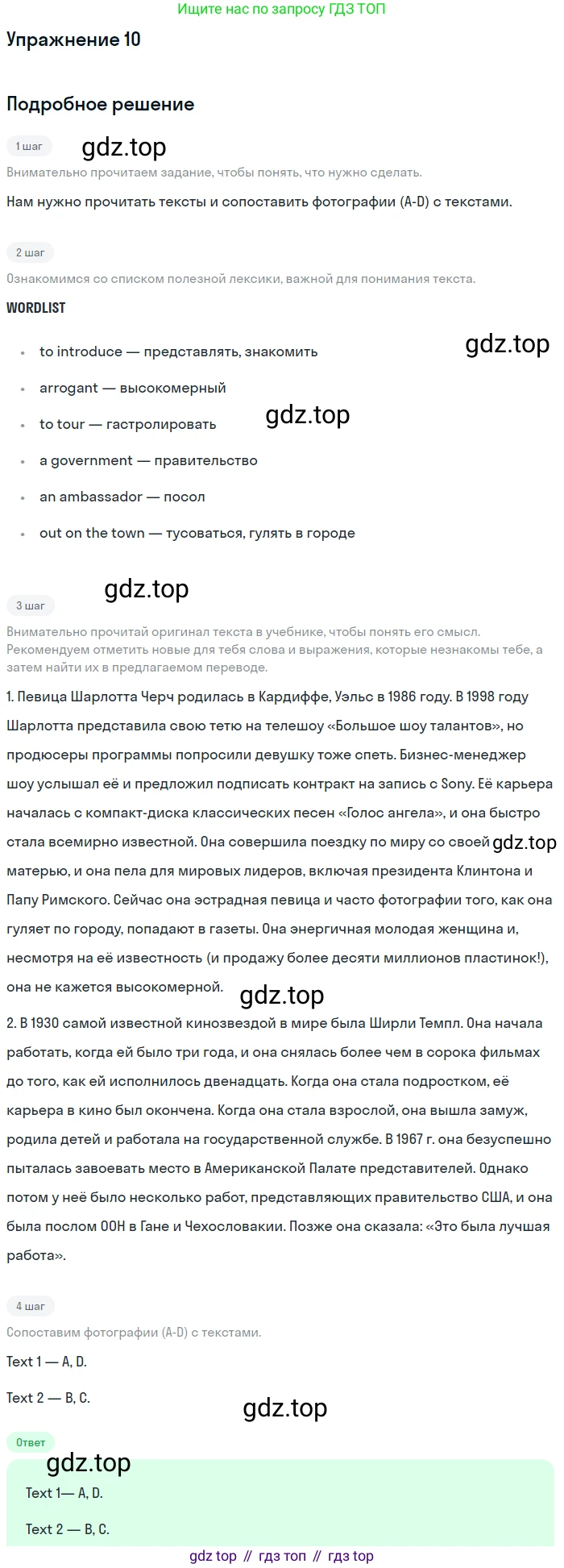 Английский язык (english), 8 класс Рабочая тетрадь (workbook), авторы: Вербицкая Мария Валерьевна (Verbitskaya Maria), Уайт Линдсей (Lindsay White), Фрикер Род (Fricker Rod), Миндрул Ольга Сергеевна (Mindrul Olga), Нечаева Екатерина Николаевна (Nechaeva Ekaterina), издательство Просвещение, Москва, 2017, белого цвета, страница 21, номер 10, Решение