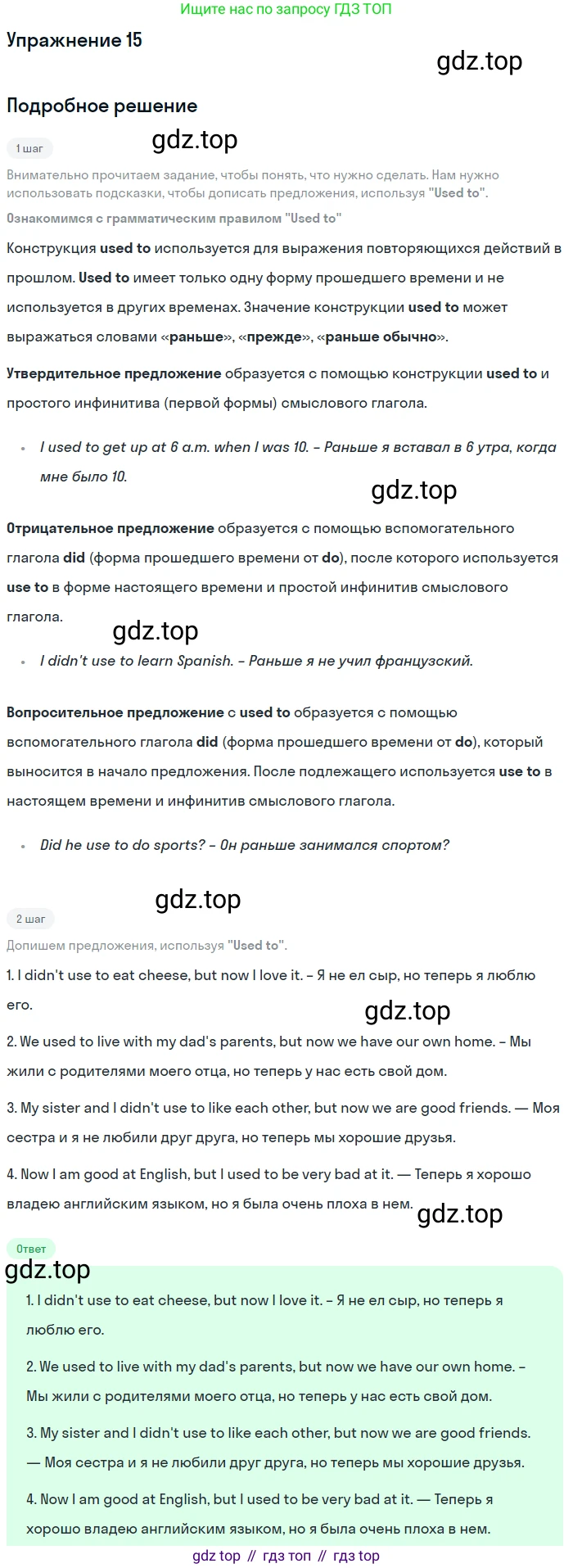 Английский язык (english), 8 класс Рабочая тетрадь (workbook), авторы: Вербицкая Мария Валерьевна (Verbitskaya Maria), Уайт Линдсей (Lindsay White), Фрикер Род (Fricker Rod), Миндрул Ольга Сергеевна (Mindrul Olga), Нечаева Екатерина Николаевна (Nechaeva Ekaterina), издательство Просвещение, Москва, 2017, белого цвета, страница 22, номер 15, Решение
