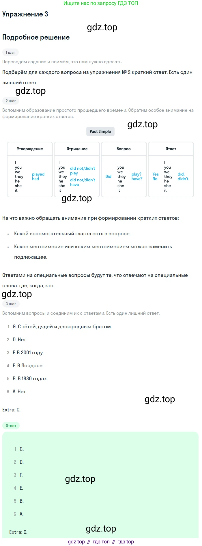 Английский язык (english), 8 класс Рабочая тетрадь (workbook), авторы: Вербицкая Мария Валерьевна (Verbitskaya Maria), Уайт Линдсей (Lindsay White), Фрикер Род (Fricker Rod), Миндрул Ольга Сергеевна (Mindrul Olga), Нечаева Екатерина Николаевна (Nechaeva Ekaterina), издательство Просвещение, Москва, 2017, белого цвета, страница 20, номер 3, Решение