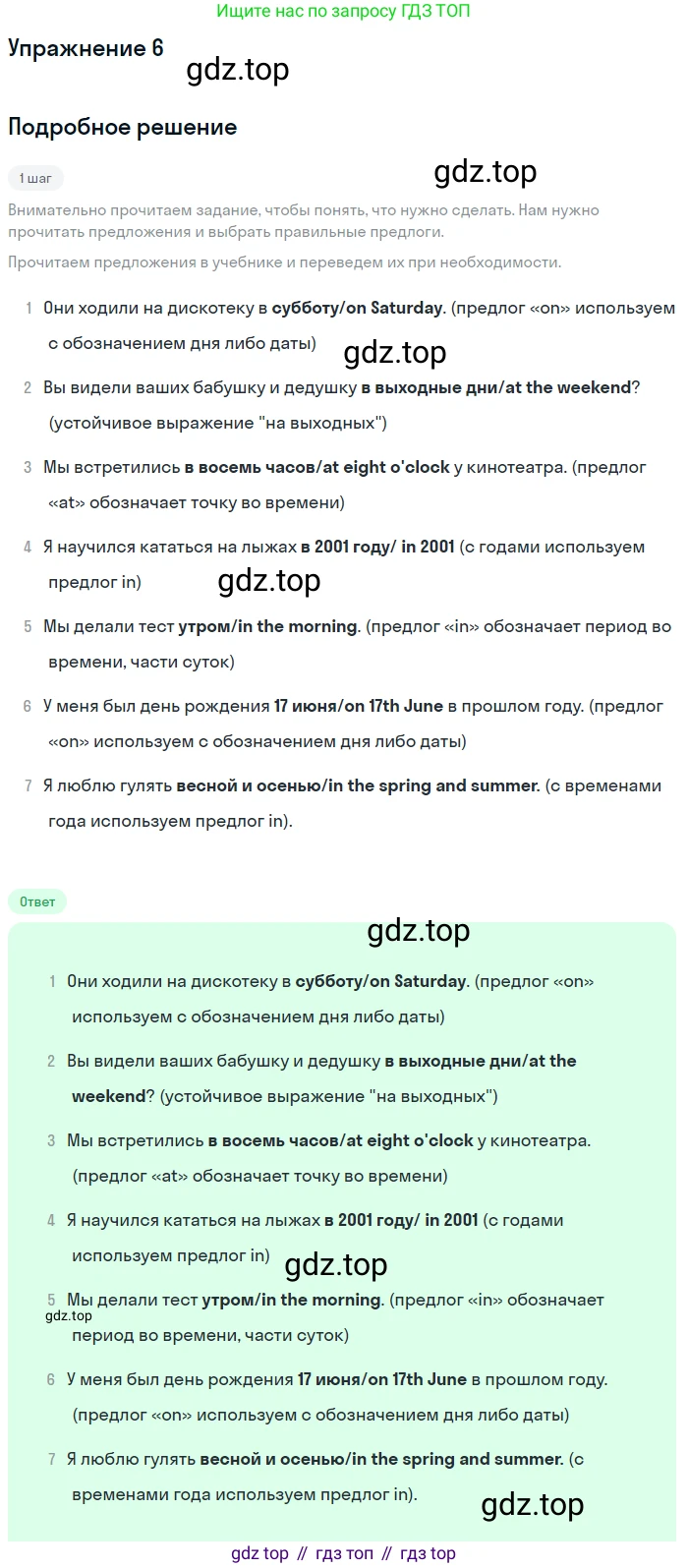 Английский язык (english), 8 класс Рабочая тетрадь (workbook), авторы: Вербицкая Мария Валерьевна (Verbitskaya Maria), Уайт Линдсей (Lindsay White), Фрикер Род (Fricker Rod), Миндрул Ольга Сергеевна (Mindrul Olga), Нечаева Екатерина Николаевна (Nechaeva Ekaterina), издательство Просвещение, Москва, 2017, белого цвета, страница 20, номер 6, Решение