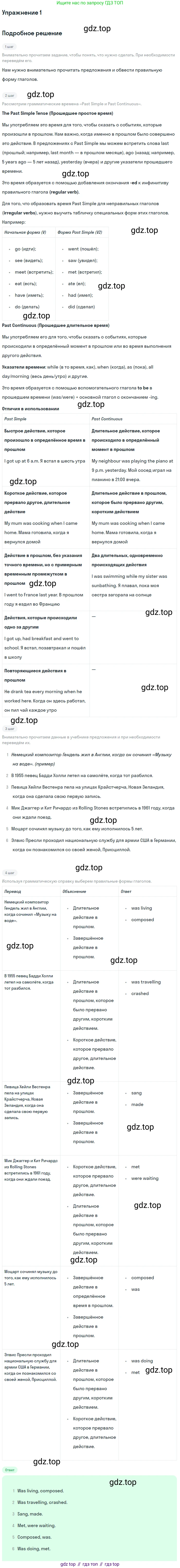 Английский язык (english), 8 класс Рабочая тетрадь (workbook), авторы: Вербицкая Мария Валерьевна (Verbitskaya Maria), Уайт Линдсей (Lindsay White), Фрикер Род (Fricker Rod), Миндрул Ольга Сергеевна (Mindrul Olga), Нечаева Екатерина Николаевна (Nechaeva Ekaterina), издательство Просвещение, Москва, 2017, белого цвета, страница 27, номер 1, Решение