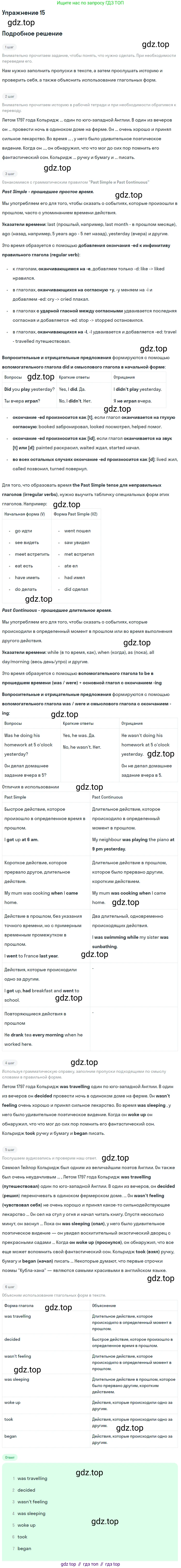 Английский язык (english), 8 класс Рабочая тетрадь (workbook), авторы: Вербицкая Мария Валерьевна (Verbitskaya Maria), Уайт Линдсей (Lindsay White), Фрикер Род (Fricker Rod), Миндрул Ольга Сергеевна (Mindrul Olga), Нечаева Екатерина Николаевна (Nechaeva Ekaterina), издательство Просвещение, Москва, 2017, белого цвета, страница 30, номер 15, Решение