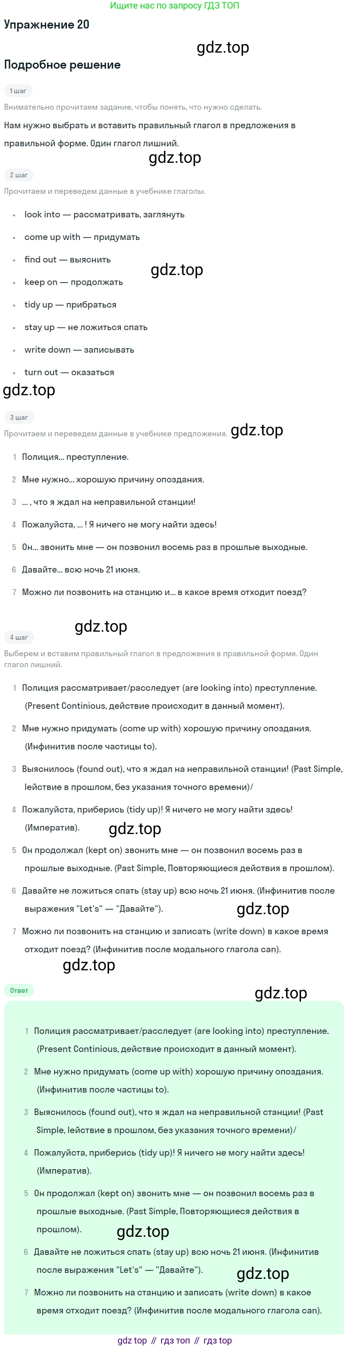 Английский язык (english), 8 класс Рабочая тетрадь (workbook), авторы: Вербицкая Мария Валерьевна (Verbitskaya Maria), Уайт Линдсей (Lindsay White), Фрикер Род (Fricker Rod), Миндрул Ольга Сергеевна (Mindrul Olga), Нечаева Екатерина Николаевна (Nechaeva Ekaterina), издательство Просвещение, Москва, 2017, белого цвета, страница 31, номер 20, Решение