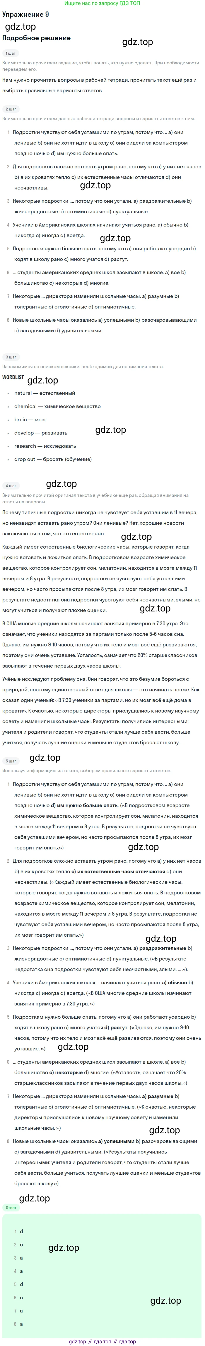 Английский язык (english), 8 класс Рабочая тетрадь (workbook), авторы: Вербицкая Мария Валерьевна (Verbitskaya Maria), Уайт Линдсей (Lindsay White), Фрикер Род (Fricker Rod), Миндрул Ольга Сергеевна (Mindrul Olga), Нечаева Екатерина Николаевна (Nechaeva Ekaterina), издательство Просвещение, Москва, 2017, белого цвета, страница 29, номер 9, Решение