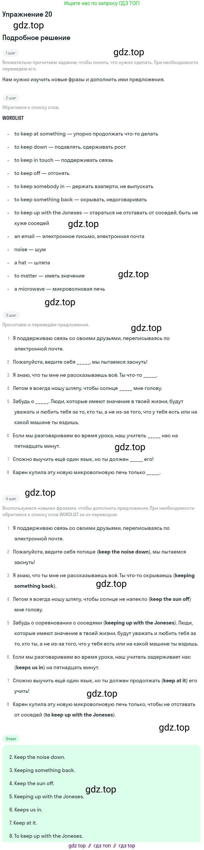 Английский язык (english), 8 класс Рабочая тетрадь (workbook), авторы: Вербицкая Мария Валерьевна (Verbitskaya Maria), Уайт Линдсей (Lindsay White), Фрикер Род (Fricker Rod), Миндрул Ольга Сергеевна (Mindrul Olga), Нечаева Екатерина Николаевна (Nechaeva Ekaterina), издательство Просвещение, Москва, 2017, белого цвета, страница 39, номер 20, Решение