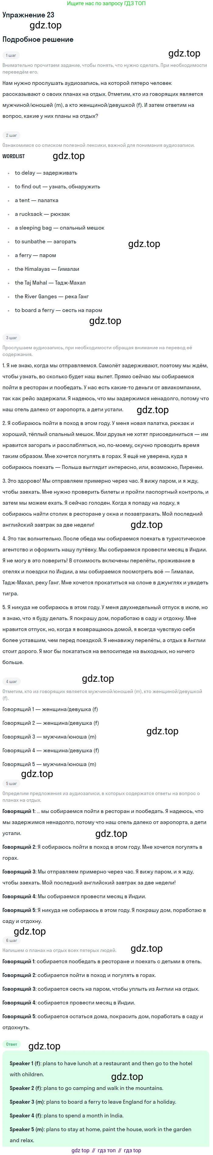 Английский язык (english), 8 класс Рабочая тетрадь (workbook), авторы: Вербицкая Мария Валерьевна (Verbitskaya Maria), Уайт Линдсей (Lindsay White), Фрикер Род (Fricker Rod), Миндрул Ольга Сергеевна (Mindrul Olga), Нечаева Екатерина Николаевна (Nechaeva Ekaterina), издательство Просвещение, Москва, 2017, белого цвета, страница 40, номер 23, Решение