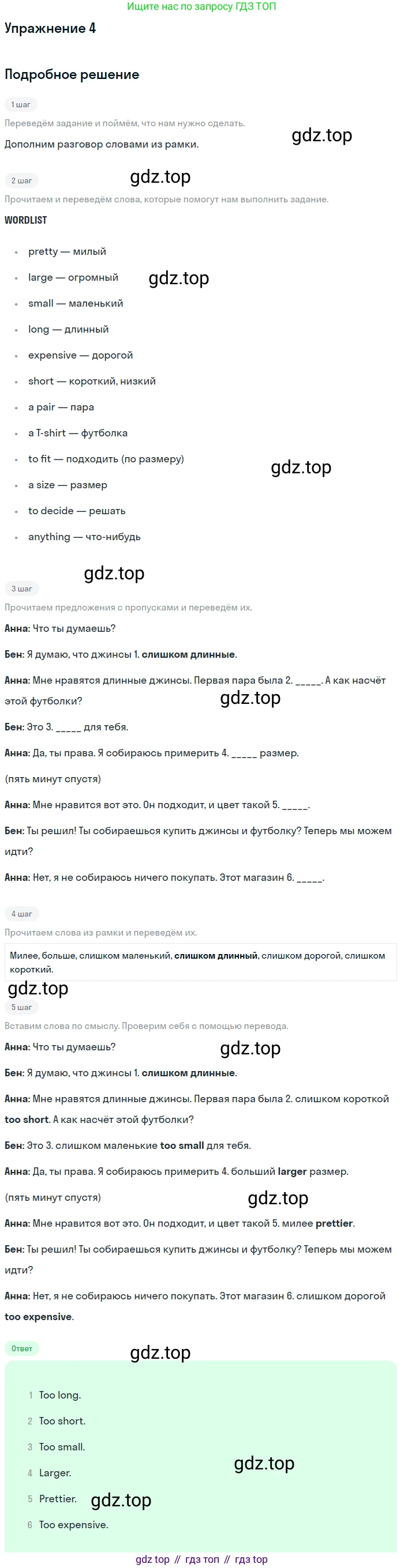 Английский язык (english), 8 класс Рабочая тетрадь (workbook), авторы: Вербицкая Мария Валерьевна (Verbitskaya Maria), Уайт Линдсей (Lindsay White), Фрикер Род (Fricker Rod), Миндрул Ольга Сергеевна (Mindrul Olga), Нечаева Екатерина Николаевна (Nechaeva Ekaterina), издательство Просвещение, Москва, 2017, белого цвета, страница 35, номер 4, Решение