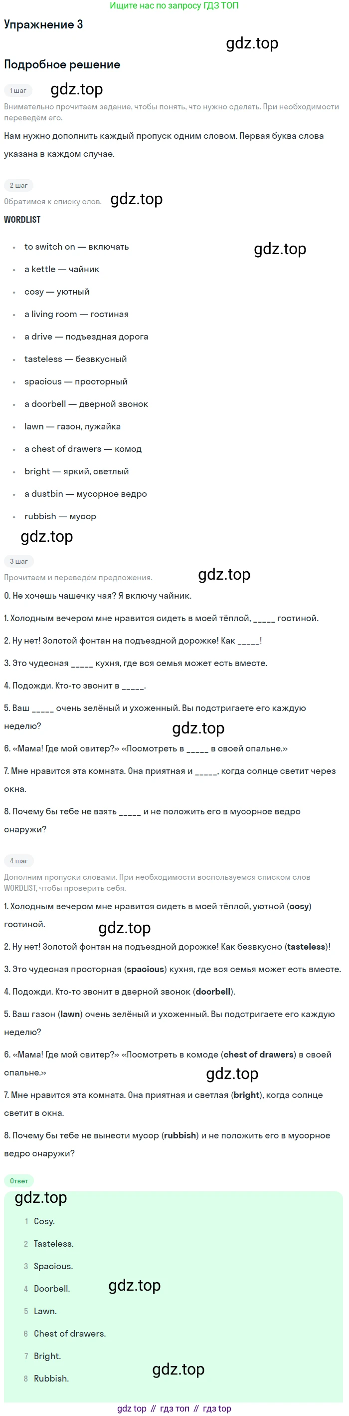 Английский язык (english), 8 класс Рабочая тетрадь (workbook), авторы: Вербицкая Мария Валерьевна (Verbitskaya Maria), Уайт Линдсей (Lindsay White), Фрикер Род (Fricker Rod), Миндрул Ольга Сергеевна (Mindrul Olga), Нечаева Екатерина Николаевна (Nechaeva Ekaterina), издательство Просвещение, Москва, 2017, белого цвета, страница 42, номер 3, Решение