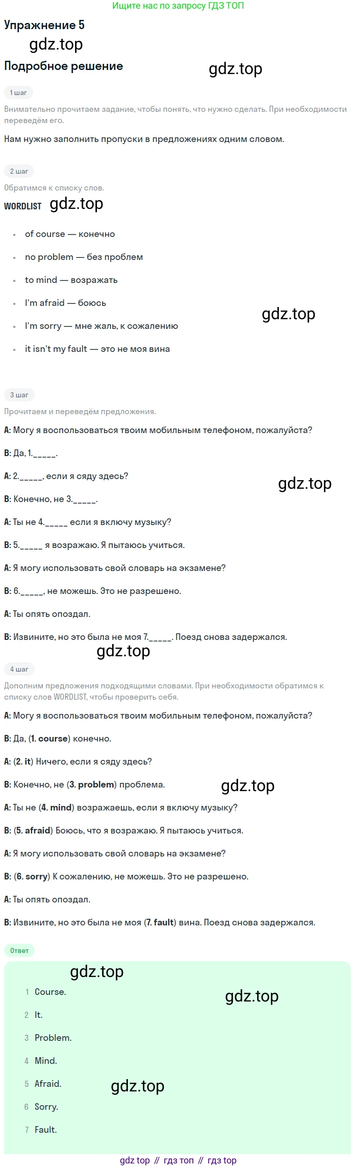 Английский язык (english), 8 класс Рабочая тетрадь (workbook), авторы: Вербицкая Мария Валерьевна (Verbitskaya Maria), Уайт Линдсей (Lindsay White), Фрикер Род (Fricker Rod), Миндрул Ольга Сергеевна (Mindrul Olga), Нечаева Екатерина Николаевна (Nechaeva Ekaterina), издательство Просвещение, Москва, 2017, белого цвета, страница 42, номер 5, Решение