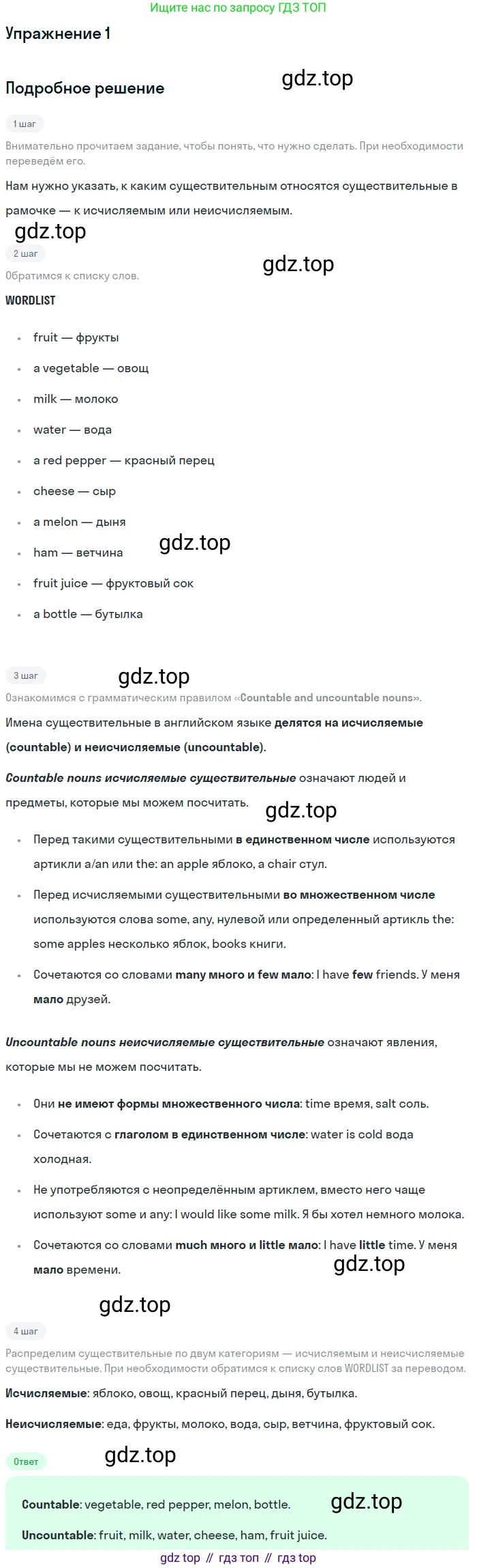 Английский язык (english), 8 класс Рабочая тетрадь (workbook), авторы: Вербицкая Мария Валерьевна (Verbitskaya Maria), Уайт Линдсей (Lindsay White), Фрикер Род (Fricker Rod), Миндрул Ольга Сергеевна (Mindrul Olga), Нечаева Екатерина Николаевна (Nechaeva Ekaterina), издательство Просвещение, Москва, 2017, белого цвета, страница 44, номер 1, Решение
