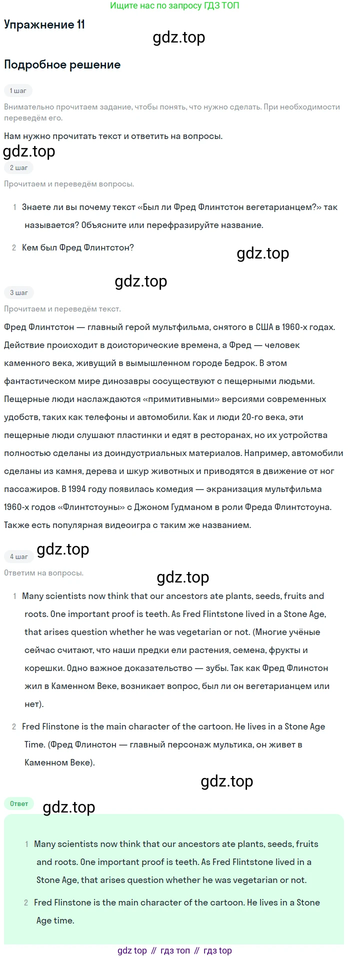Английский язык (english), 8 класс Рабочая тетрадь (workbook), авторы: Вербицкая Мария Валерьевна (Verbitskaya Maria), Уайт Линдсей (Lindsay White), Фрикер Род (Fricker Rod), Миндрул Ольга Сергеевна (Mindrul Olga), Нечаева Екатерина Николаевна (Nechaeva Ekaterina), издательство Просвещение, Москва, 2017, белого цвета, страница 46, номер 11, Решение