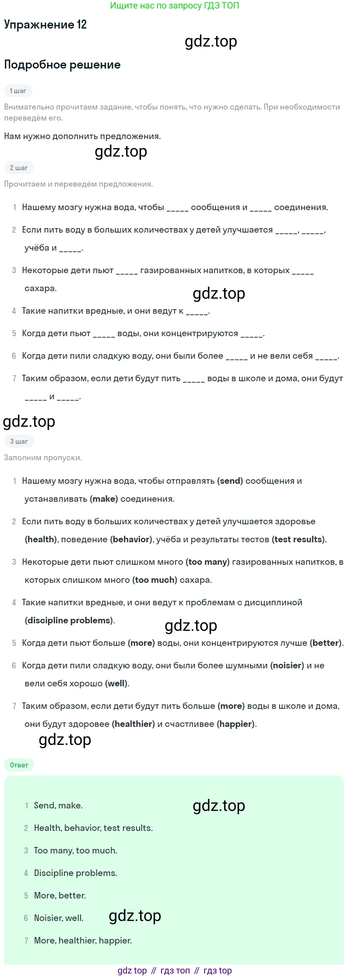 Английский язык (english), 8 класс Рабочая тетрадь (workbook), авторы: Вербицкая Мария Валерьевна (Verbitskaya Maria), Уайт Линдсей (Lindsay White), Фрикер Род (Fricker Rod), Миндрул Ольга Сергеевна (Mindrul Olga), Нечаева Екатерина Николаевна (Nechaeva Ekaterina), издательство Просвещение, Москва, 2017, белого цвета, страница 46, номер 12, Решение