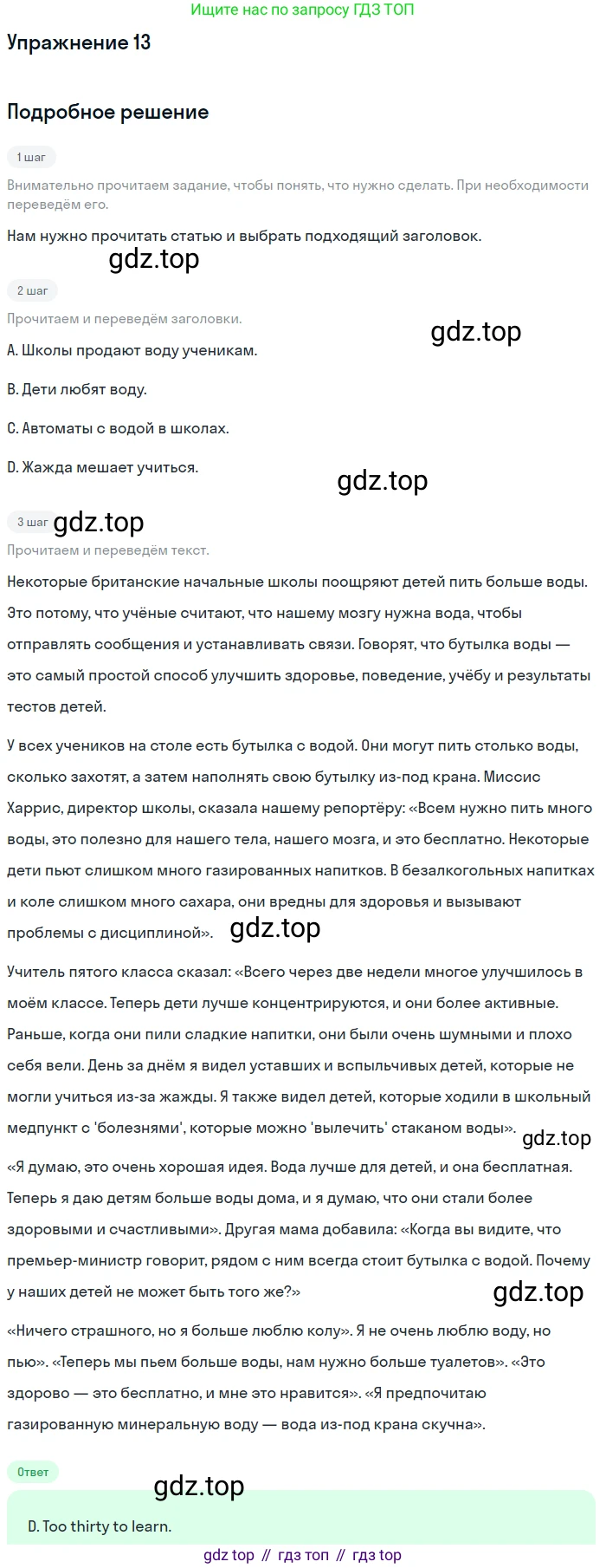 Английский язык (english), 8 класс Рабочая тетрадь (workbook), авторы: Вербицкая Мария Валерьевна (Verbitskaya Maria), Уайт Линдсей (Lindsay White), Фрикер Род (Fricker Rod), Миндрул Ольга Сергеевна (Mindrul Olga), Нечаева Екатерина Николаевна (Nechaeva Ekaterina), издательство Просвещение, Москва, 2017, белого цвета, страница 47, номер 13, Решение