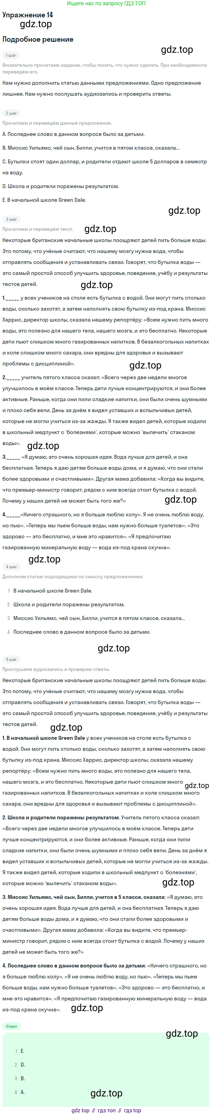 Английский язык (english), 8 класс Рабочая тетрадь (workbook), авторы: Вербицкая Мария Валерьевна (Verbitskaya Maria), Уайт Линдсей (Lindsay White), Фрикер Род (Fricker Rod), Миндрул Ольга Сергеевна (Mindrul Olga), Нечаева Екатерина Николаевна (Nechaeva Ekaterina), издательство Просвещение, Москва, 2017, белого цвета, страница 47, номер 14, Решение