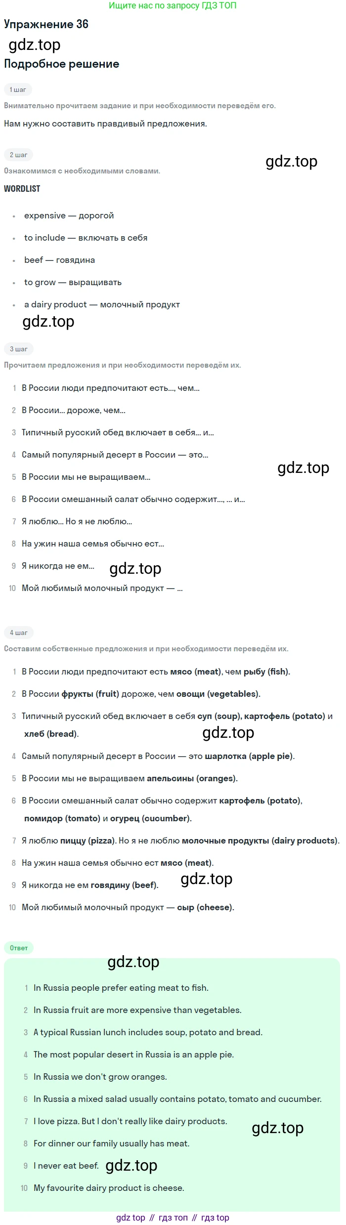 Английский язык (english), 8 класс Рабочая тетрадь (workbook), авторы: Вербицкая Мария Валерьевна (Verbitskaya Maria), Уайт Линдсей (Lindsay White), Фрикер Род (Fricker Rod), Миндрул Ольга Сергеевна (Mindrul Olga), Нечаева Екатерина Николаевна (Nechaeva Ekaterina), издательство Просвещение, Москва, 2017, белого цвета, страница 53, номер 36, Решение