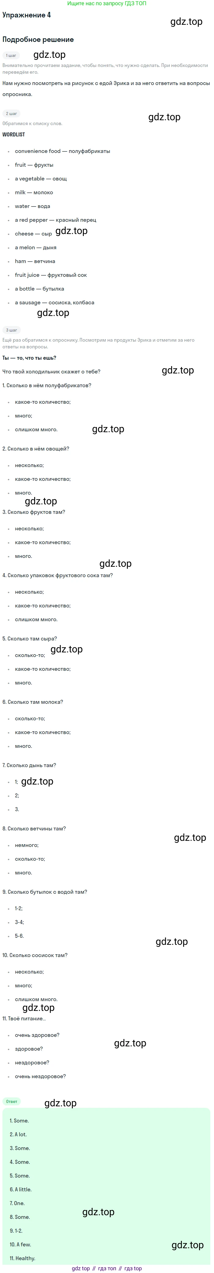 Английский язык (english), 8 класс Рабочая тетрадь (workbook), авторы: Вербицкая Мария Валерьевна (Verbitskaya Maria), Уайт Линдсей (Lindsay White), Фрикер Род (Fricker Rod), Миндрул Ольга Сергеевна (Mindrul Olga), Нечаева Екатерина Николаевна (Nechaeva Ekaterina), издательство Просвещение, Москва, 2017, белого цвета, страница 45, номер 4, Решение
