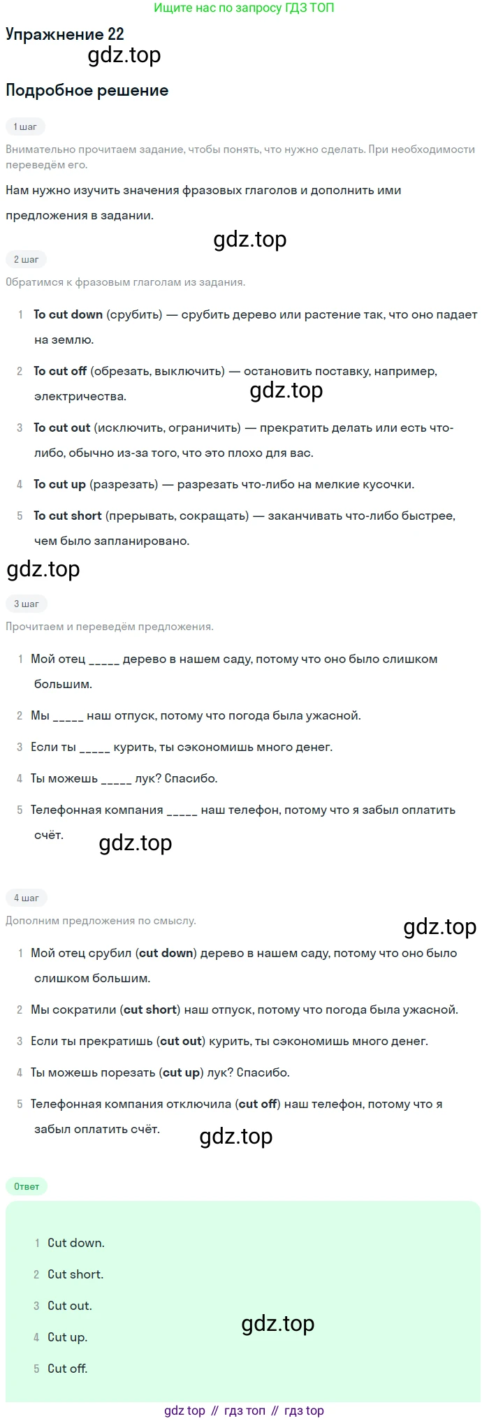 Английский язык (english), 8 класс Рабочая тетрадь (workbook), авторы: Вербицкая Мария Валерьевна (Verbitskaya Maria), Уайт Линдсей (Lindsay White), Фрикер Род (Fricker Rod), Миндрул Ольга Сергеевна (Mindrul Olga), Нечаева Екатерина Николаевна (Nechaeva Ekaterina), издательство Просвещение, Москва, 2017, белого цвета, страница 59, номер 22, Решение