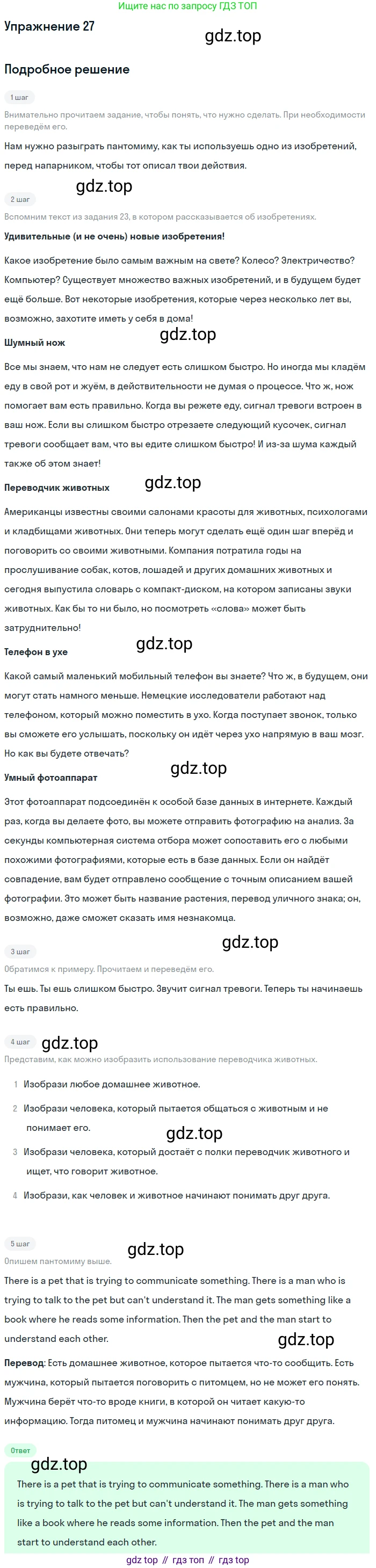 Английский язык (english), 8 класс Рабочая тетрадь (workbook), авторы: Вербицкая Мария Валерьевна (Verbitskaya Maria), Уайт Линдсей (Lindsay White), Фрикер Род (Fricker Rod), Миндрул Ольга Сергеевна (Mindrul Olga), Нечаева Екатерина Николаевна (Nechaeva Ekaterina), издательство Просвещение, Москва, 2017, белого цвета, страница 60, номер 27, Решение