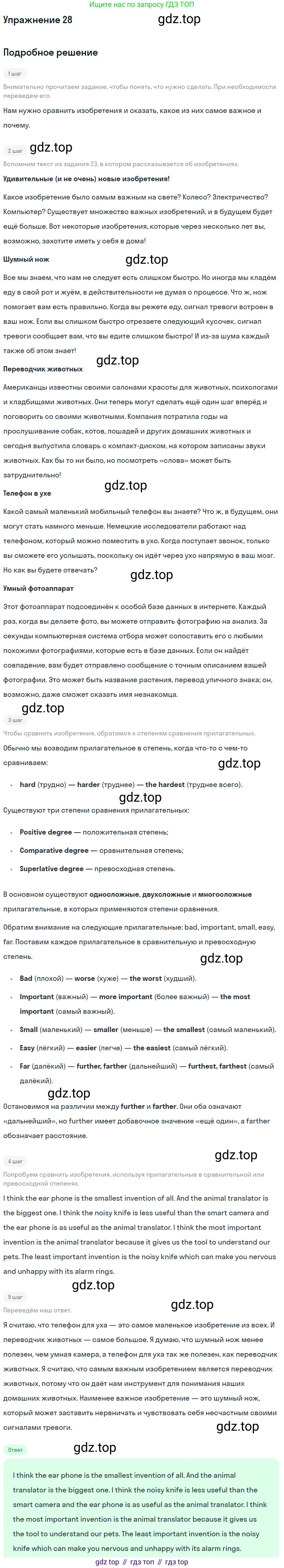 Английский язык (english), 8 класс Рабочая тетрадь (workbook), авторы: Вербицкая Мария Валерьевна (Verbitskaya Maria), Уайт Линдсей (Lindsay White), Фрикер Род (Fricker Rod), Миндрул Ольга Сергеевна (Mindrul Olga), Нечаева Екатерина Николаевна (Nechaeva Ekaterina), издательство Просвещение, Москва, 2017, белого цвета, страница 60, номер 28, Решение