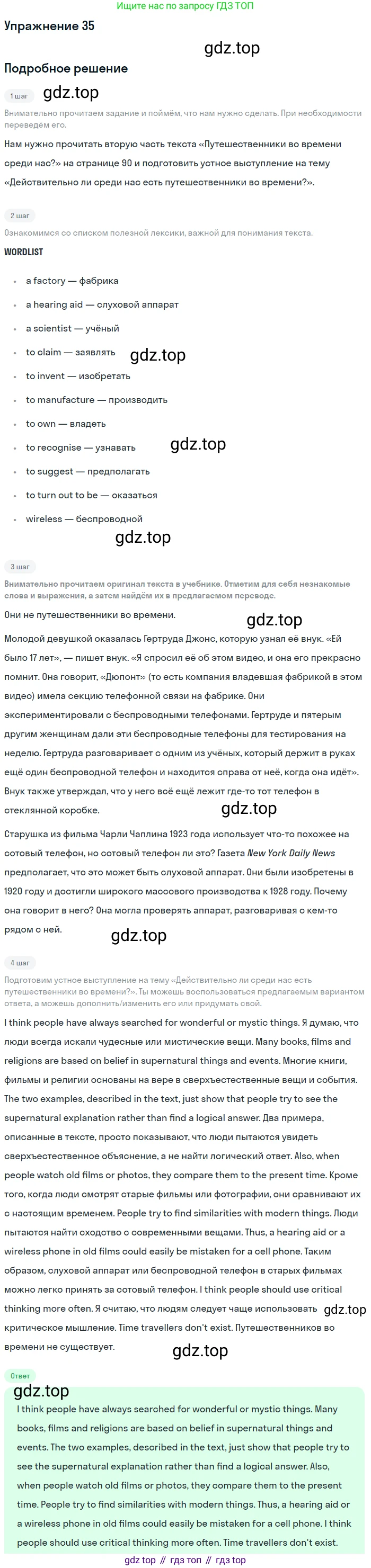 Английский язык (english), 8 класс Рабочая тетрадь (workbook), авторы: Вербицкая Мария Валерьевна (Verbitskaya Maria), Уайт Линдсей (Lindsay White), Фрикер Род (Fricker Rod), Миндрул Ольга Сергеевна (Mindrul Olga), Нечаева Екатерина Николаевна (Nechaeva Ekaterina), издательство Просвещение, Москва, 2017, белого цвета, страница 61, номер 35, Решение