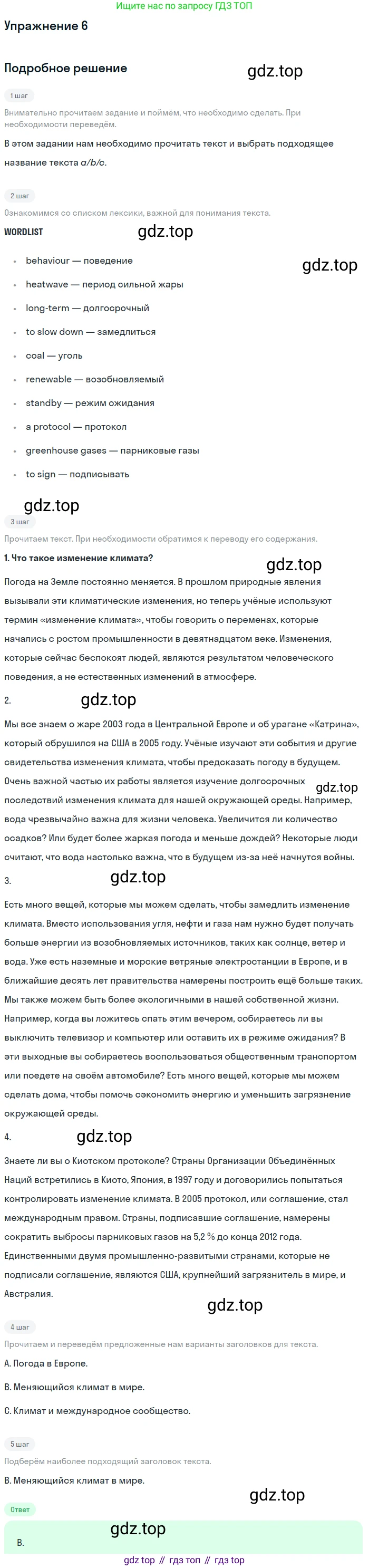 Английский язык (english), 8 класс Рабочая тетрадь (workbook), авторы: Вербицкая Мария Валерьевна (Verbitskaya Maria), Уайт Линдсей (Lindsay White), Фрикер Род (Fricker Rod), Миндрул Ольга Сергеевна (Mindrul Olga), Нечаева Екатерина Николаевна (Nechaeva Ekaterina), издательство Просвещение, Москва, 2017, белого цвета, страница 56, номер 6, Решение