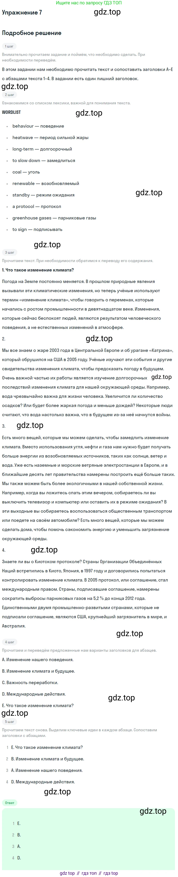 Английский язык (english), 8 класс Рабочая тетрадь (workbook), авторы: Вербицкая Мария Валерьевна (Verbitskaya Maria), Уайт Линдсей (Lindsay White), Фрикер Род (Fricker Rod), Миндрул Ольга Сергеевна (Mindrul Olga), Нечаева Екатерина Николаевна (Nechaeva Ekaterina), издательство Просвещение, Москва, 2017, белого цвета, страница 56, номер 7, Решение