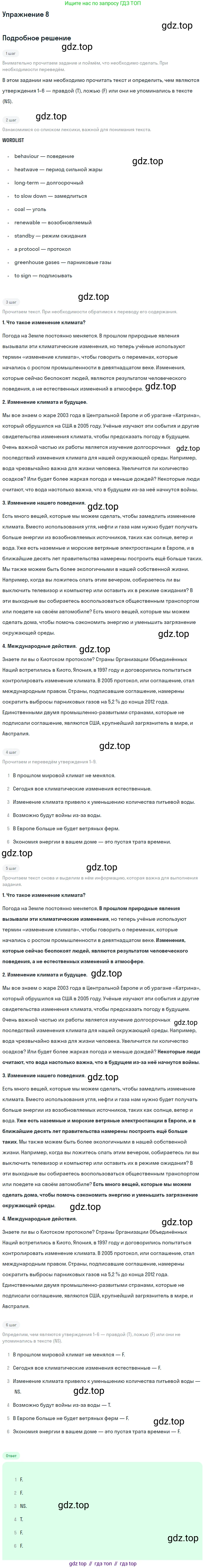 Английский язык (english), 8 класс Рабочая тетрадь (workbook), авторы: Вербицкая Мария Валерьевна (Verbitskaya Maria), Уайт Линдсей (Lindsay White), Фрикер Род (Fricker Rod), Миндрул Ольга Сергеевна (Mindrul Olga), Нечаева Екатерина Николаевна (Nechaeva Ekaterina), издательство Просвещение, Москва, 2017, белого цвета, страница 56, номер 8, Решение