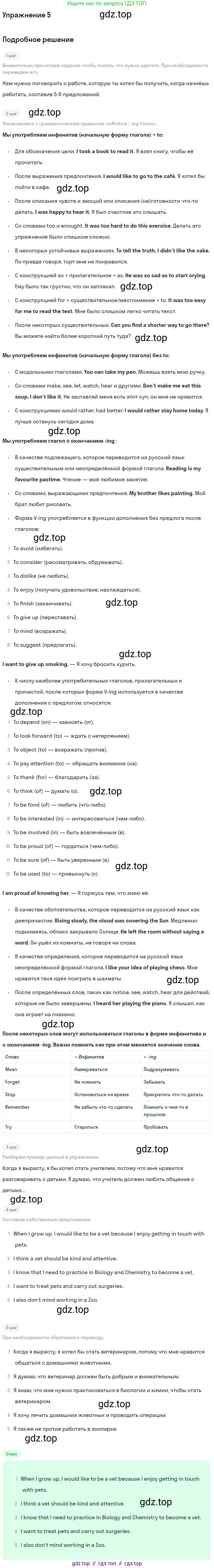 Английский язык (english), 8 класс Рабочая тетрадь (workbook), авторы: Вербицкая Мария Валерьевна (Verbitskaya Maria), Уайт Линдсей (Lindsay White), Фрикер Род (Fricker Rod), Миндрул Ольга Сергеевна (Mindrul Olga), Нечаева Екатерина Николаевна (Nechaeva Ekaterina), издательство Просвещение, Москва, 2017, белого цвета, страница 63, номер 5, Решение