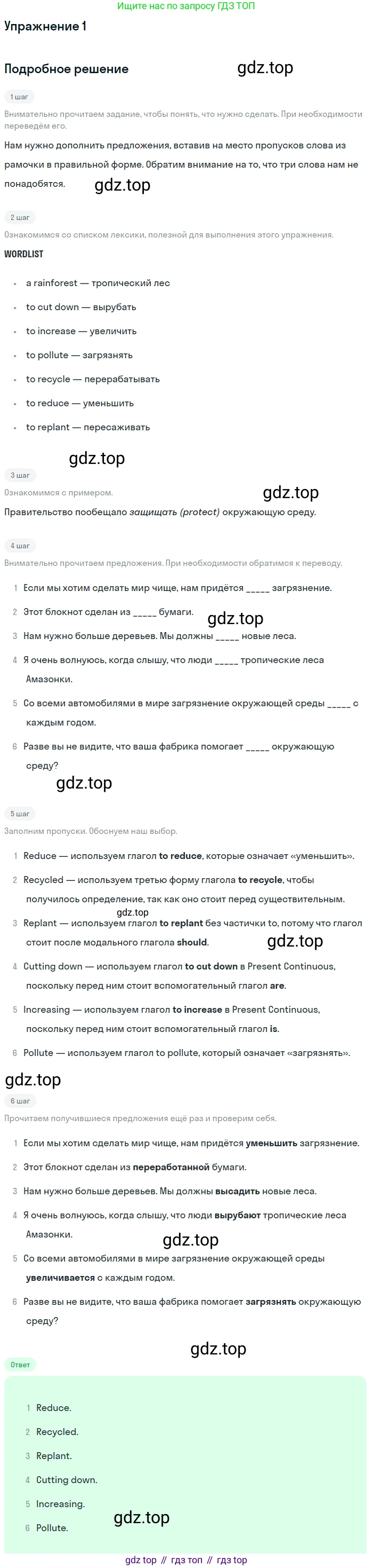 Английский язык (english), 8 класс Рабочая тетрадь (workbook), авторы: Вербицкая Мария Валерьевна (Verbitskaya Maria), Уайт Линдсей (Lindsay White), Фрикер Род (Fricker Rod), Миндрул Ольга Сергеевна (Mindrul Olga), Нечаева Екатерина Николаевна (Nechaeva Ekaterina), издательство Просвещение, Москва, 2017, белого цвета, страница 70, номер 1, Решение