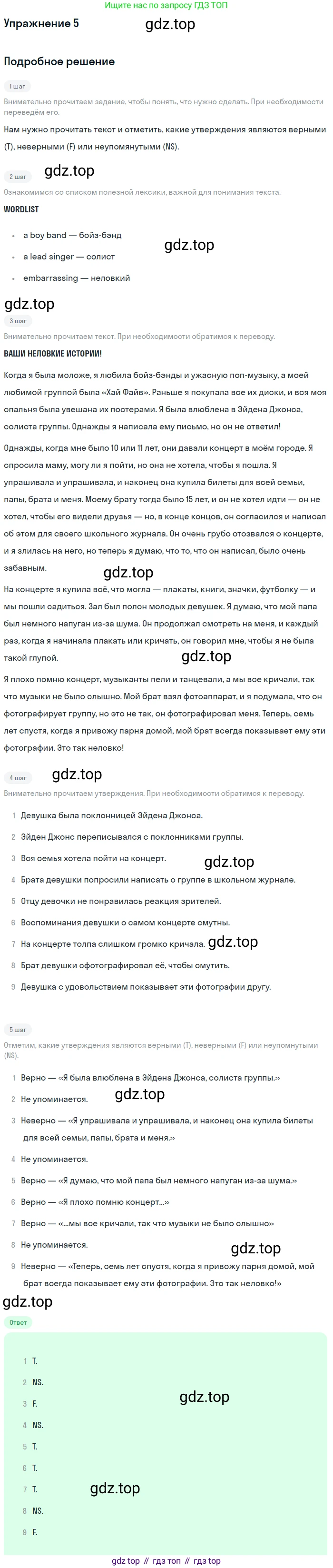 Английский язык (english), 8 класс Рабочая тетрадь (workbook), авторы: Вербицкая Мария Валерьевна (Verbitskaya Maria), Уайт Линдсей (Lindsay White), Фрикер Род (Fricker Rod), Миндрул Ольга Сергеевна (Mindrul Olga), Нечаева Екатерина Николаевна (Nechaeva Ekaterina), издательство Просвещение, Москва, 2017, белого цвета, страница 71, номер 5, Решение