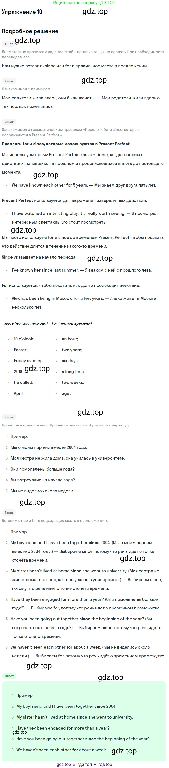 Английский язык (english), 8 класс Рабочая тетрадь (workbook), авторы: Вербицкая Мария Валерьевна (Verbitskaya Maria), Уайт Линдсей (Lindsay White), Фрикер Род (Fricker Rod), Миндрул Ольга Сергеевна (Mindrul Olga), Нечаева Екатерина Николаевна (Nechaeva Ekaterina), издательство Просвещение, Москва, 2017, белого цвета, страница 75, номер 10, Решение