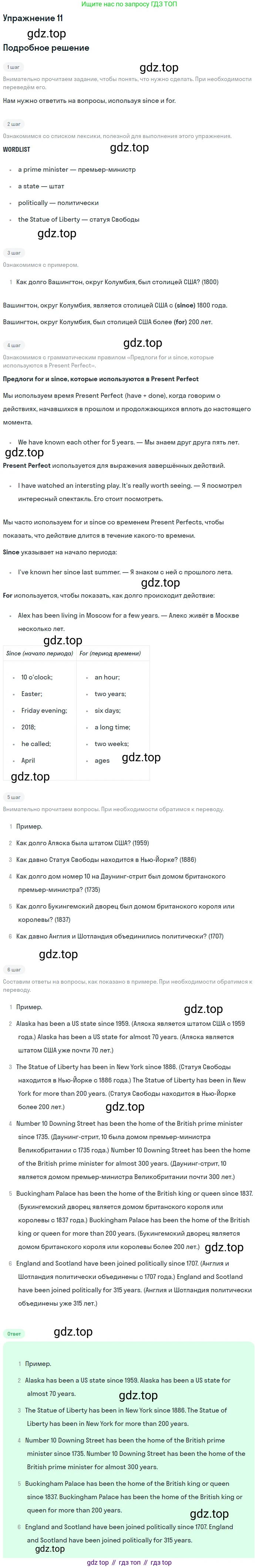 Английский язык (english), 8 класс Рабочая тетрадь (workbook), авторы: Вербицкая Мария Валерьевна (Verbitskaya Maria), Уайт Линдсей (Lindsay White), Фрикер Род (Fricker Rod), Миндрул Ольга Сергеевна (Mindrul Olga), Нечаева Екатерина Николаевна (Nechaeva Ekaterina), издательство Просвещение, Москва, 2017, белого цвета, страница 75, номер 11, Решение