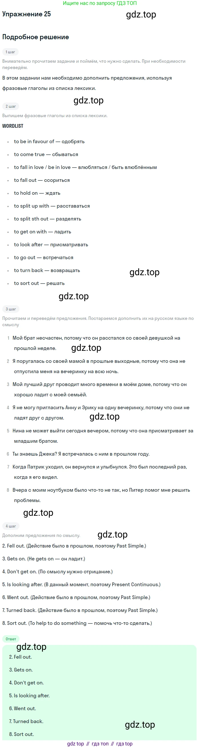 Английский язык (english), 8 класс Рабочая тетрадь (workbook), авторы: Вербицкая Мария Валерьевна (Verbitskaya Maria), Уайт Линдсей (Lindsay White), Фрикер Род (Fricker Rod), Миндрул Ольга Сергеевна (Mindrul Olga), Нечаева Екатерина Николаевна (Nechaeva Ekaterina), издательство Просвещение, Москва, 2017, белого цвета, страница 78, номер 25, Решение