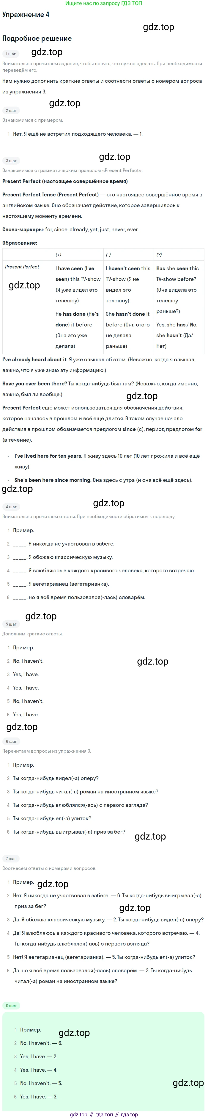 Английский язык (english), 8 класс Рабочая тетрадь (workbook), авторы: Вербицкая Мария Валерьевна (Verbitskaya Maria), Уайт Линдсей (Lindsay White), Фрикер Род (Fricker Rod), Миндрул Ольга Сергеевна (Mindrul Olga), Нечаева Екатерина Николаевна (Nechaeva Ekaterina), издательство Просвещение, Москва, 2017, белого цвета, страница 73, номер 4, Решение
