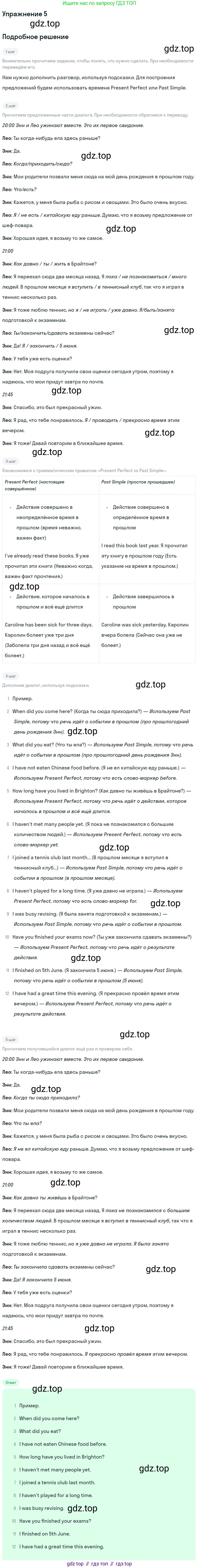 Английский язык (english), 8 класс Рабочая тетрадь (workbook), авторы: Вербицкая Мария Валерьевна (Verbitskaya Maria), Уайт Линдсей (Lindsay White), Фрикер Род (Fricker Rod), Миндрул Ольга Сергеевна (Mindrul Olga), Нечаева Екатерина Николаевна (Nechaeva Ekaterina), издательство Просвещение, Москва, 2017, белого цвета, страница 73, номер 5, Решение
