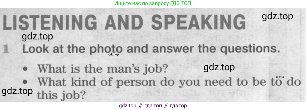 Английский язык (english), 8 класс Учебник (Student's book), авторы: Вербицкая Мария Валерьевна (Verbitskaya Maria), Маккинли Стюарт (McKinlay Stuart), Хастингс Боб (Hastings Bob), Миндрул Ольга Сергеевна (Mindrul Olga), издательство Просвещение, Москва, 2016, белого цвета, страница 12, номер 1, Условие