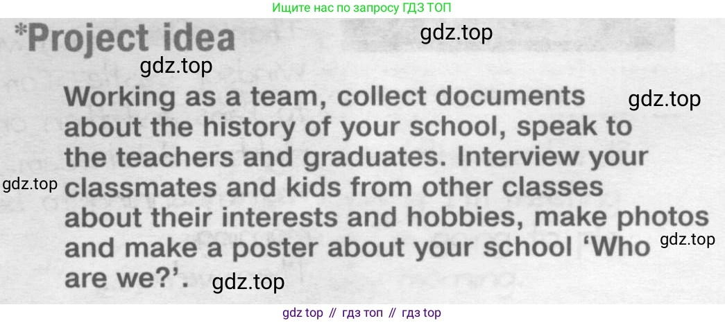 Английский язык (english), 8 класс Учебник (Student's book), авторы: Вербицкая Мария Валерьевна (Verbitskaya Maria), Маккинли Стюарт (McKinlay Stuart), Хастингс Боб (Hastings Bob), Миндрул Ольга Сергеевна (Mindrul Olga), издательство Просвещение, Москва, 2016, белого цвета, страница 13, Условие