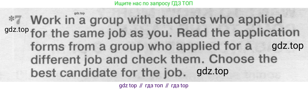 Английский язык (english), 8 класс Учебник (Student's book), авторы: Вербицкая Мария Валерьевна (Verbitskaya Maria), Маккинли Стюарт (McKinlay Stuart), Хастингс Боб (Hastings Bob), Миндрул Ольга Сергеевна (Mindrul Olga), издательство Просвещение, Москва, 2016, белого цвета, страница 73, номер 7, Условие