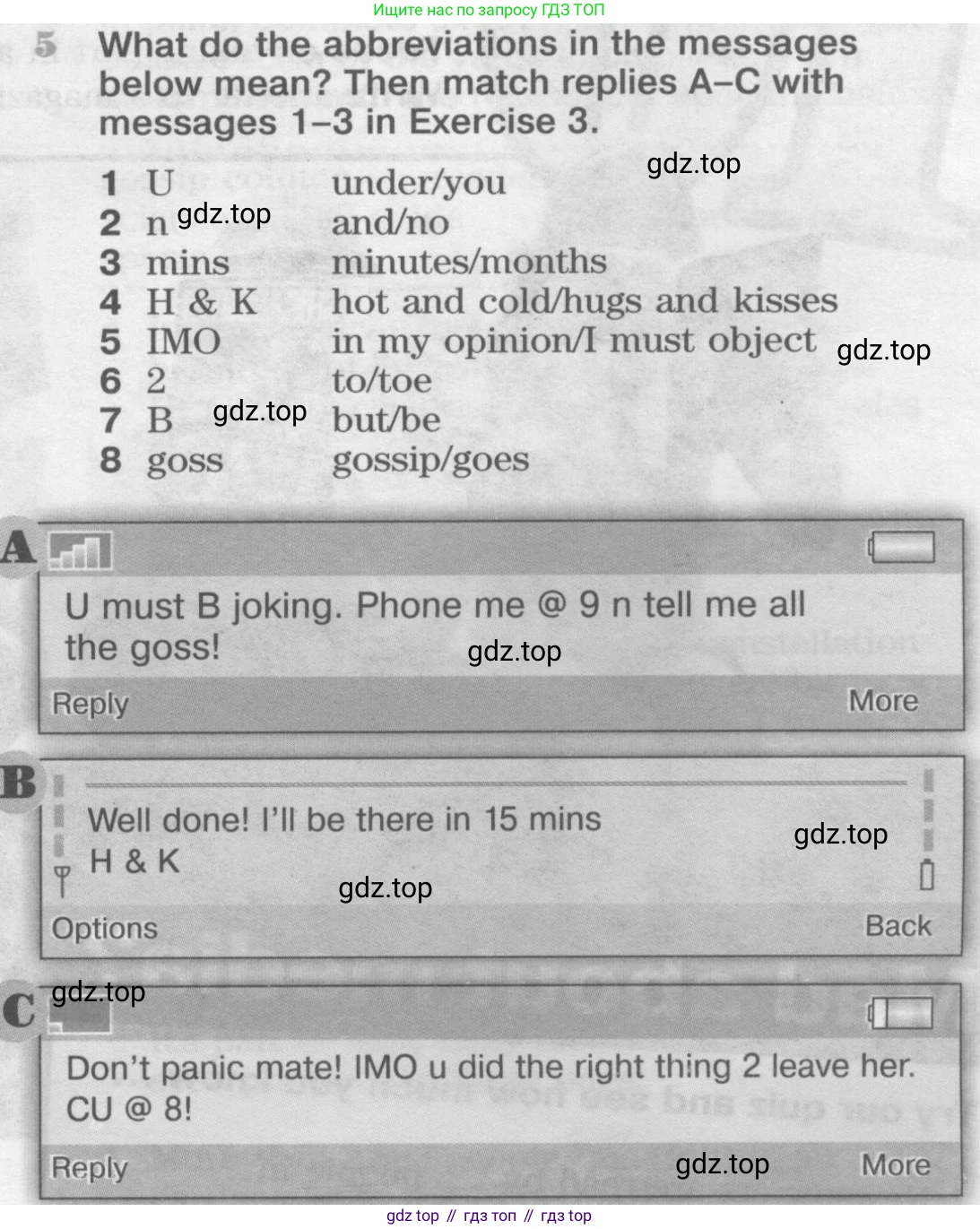 Английский язык (english), 8 класс Учебник (Student's book), авторы: Вербицкая Мария Валерьевна (Verbitskaya Maria), Маккинли Стюарт (McKinlay Stuart), Хастингс Боб (Hastings Bob), Миндрул Ольга Сергеевна (Mindrul Olga), издательство Просвещение, Москва, 2016, белого цвета, страница 83, номер 5, Условие